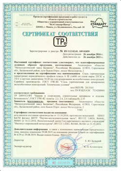 2016.12.26 Анапа - Сталь горячекатная периодического профиля класса А.