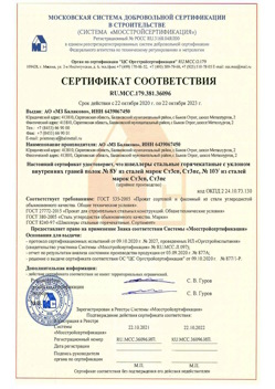 2020.10.22 Анапа - Швеллеры стальные горячекатные с уклоном внутренних граней.